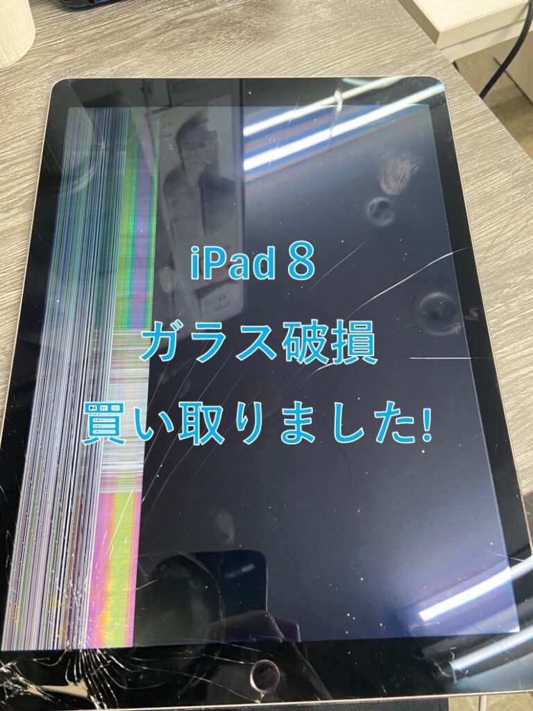 タブレット　買取　札幌